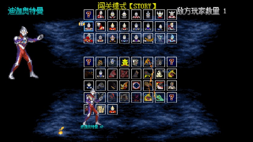 mugen奥特曼200人物版游戏玩法-3