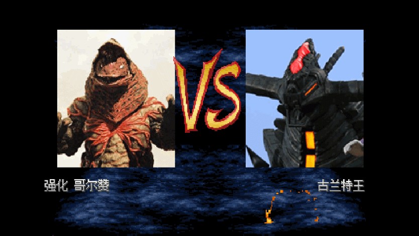 mugen奥特曼200人物版游戏玩法-4