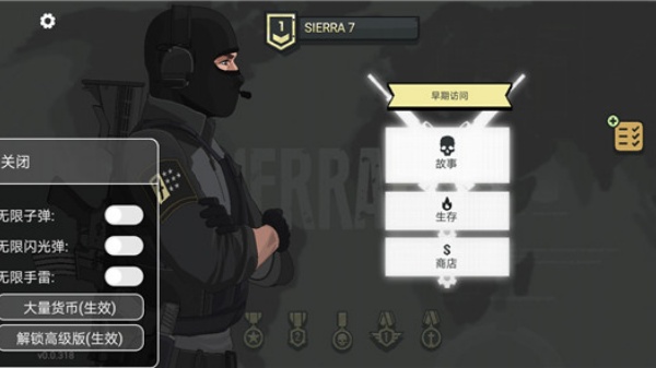 塞拉七号全枪解锁版截图2