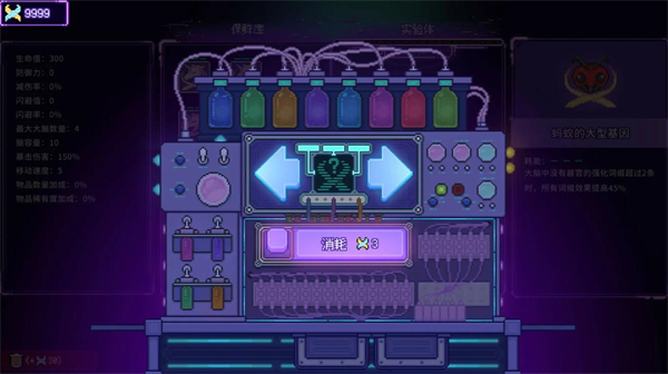 生物原型2安卓版截图1