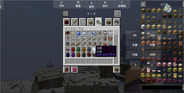 我的世界冰火传说手机版截图1