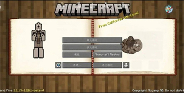 我的世界冰火传说手机版截图3