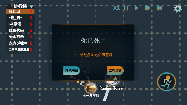 火山的转刀大乱斗截图2