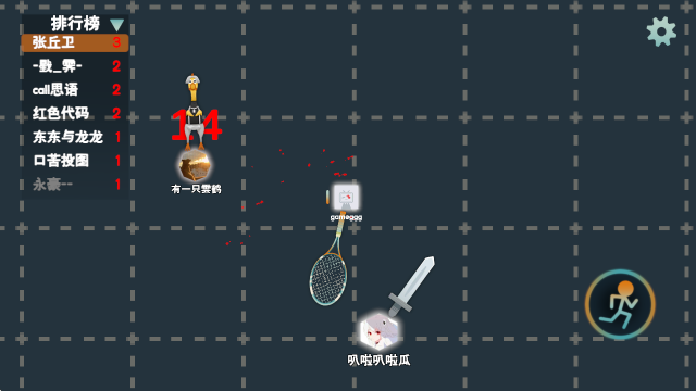 火山的转刀大乱斗截图3