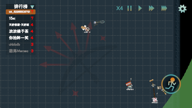 火山的转刀大乱斗截图4