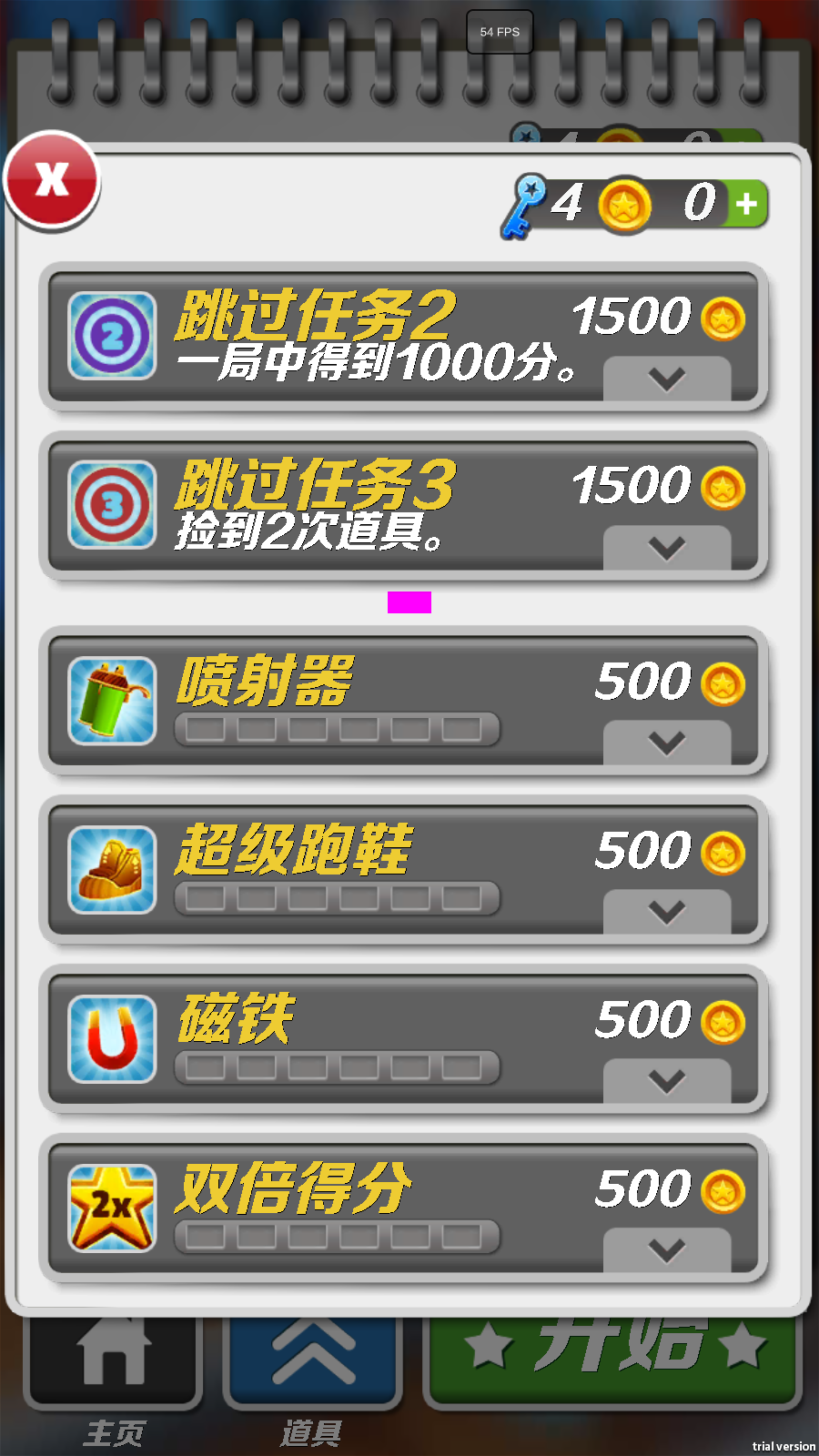 哈基蜂跑酷3.0截图4