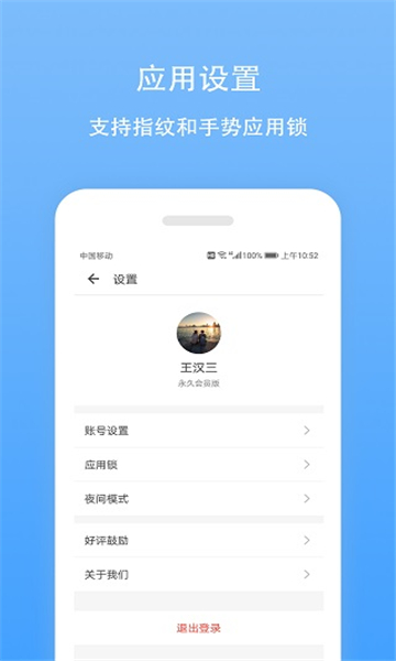 日记云笔记截图2