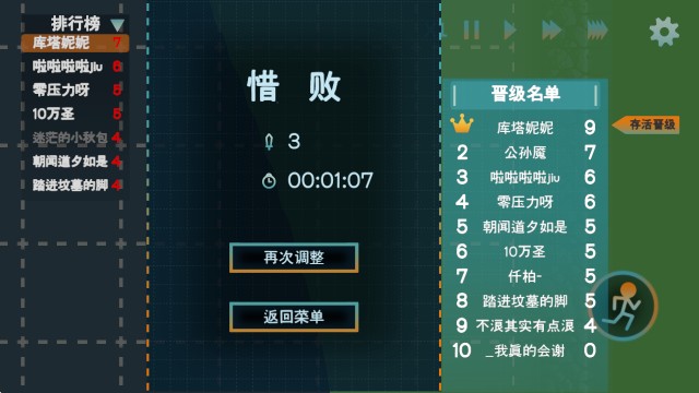 火山的转刀大乱斗