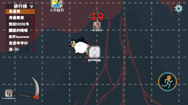 火山的转刀大乱斗