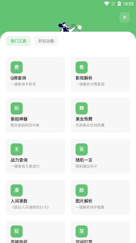 小明软件库4.0截图1