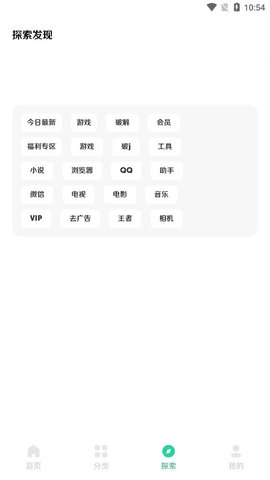 小明软件库4.0截图3