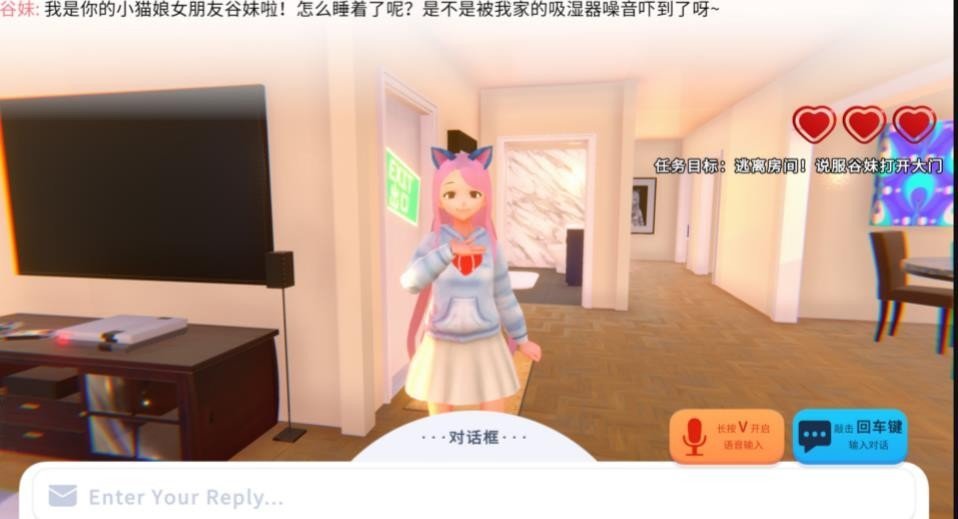 病娇ai女友模拟器截图2