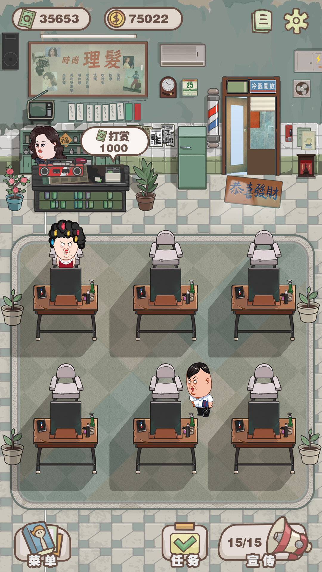 开心理发店app截图4