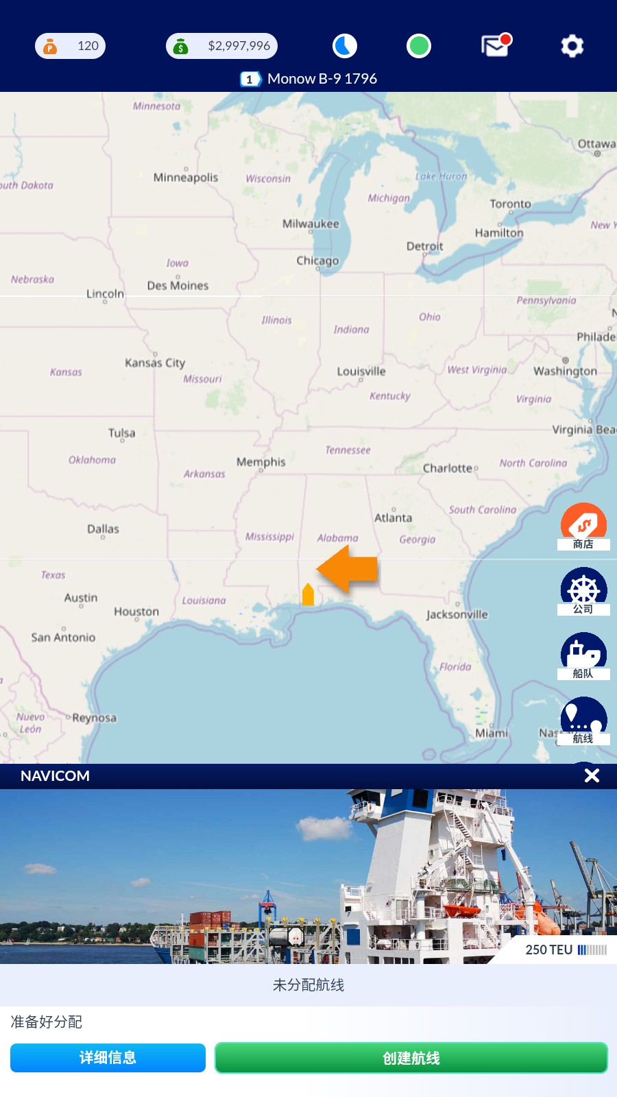 航运经理游戏玩法4
