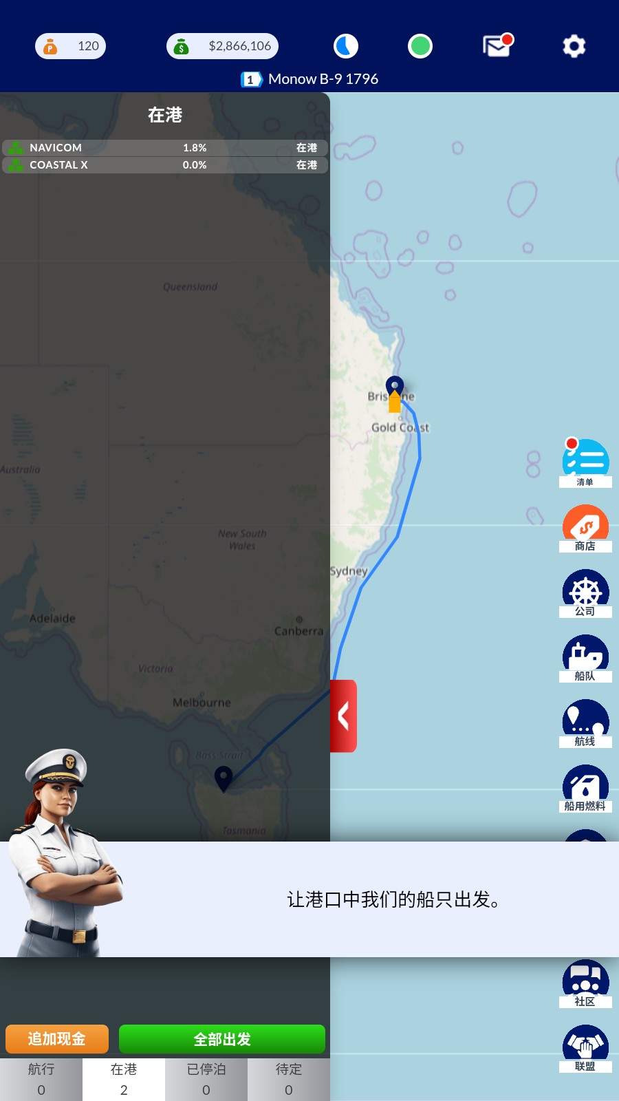 航运经理游戏玩法6