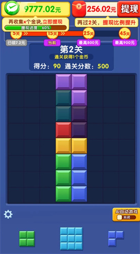 闯关我更强截图1