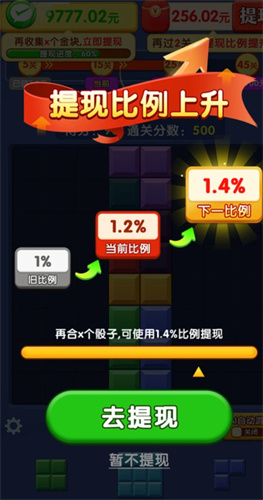 闯关我更强截图3