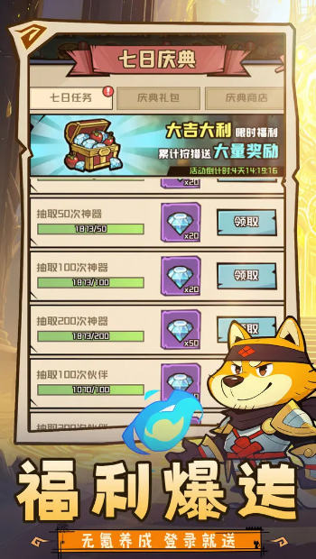 炼金国度最新版截图3