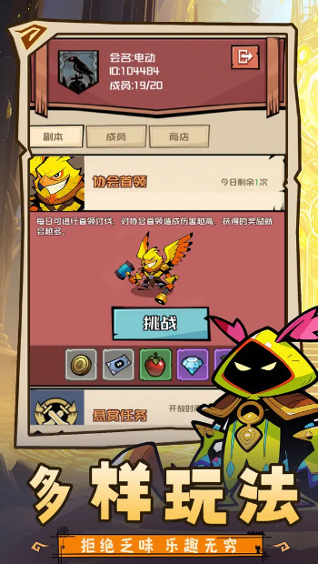 炼金国度最新版截图4