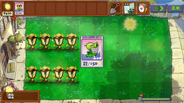 植物大战僵尸无双版2.05截图2