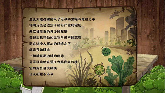植物大战僵尸无双版2.05截图3