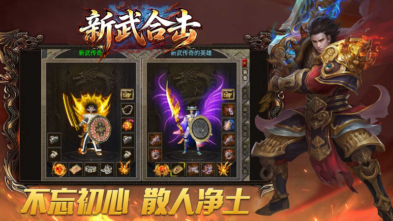 新武176合击截图4