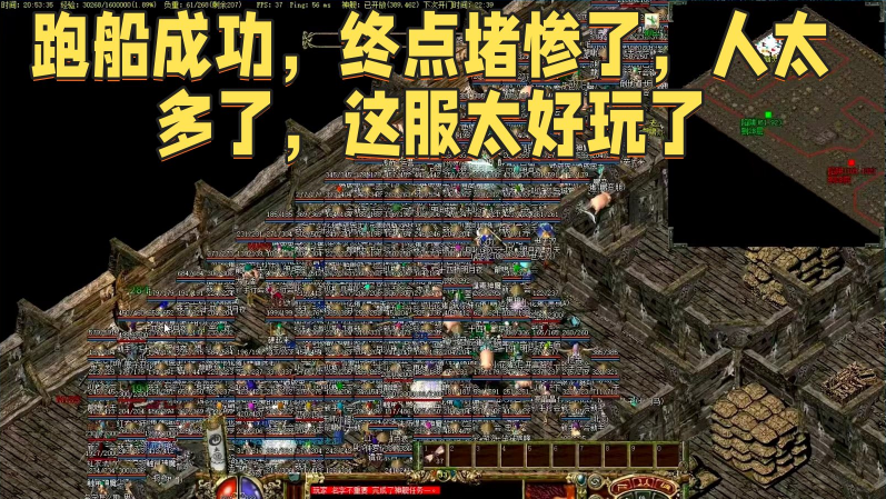 跨年传奇3截图1