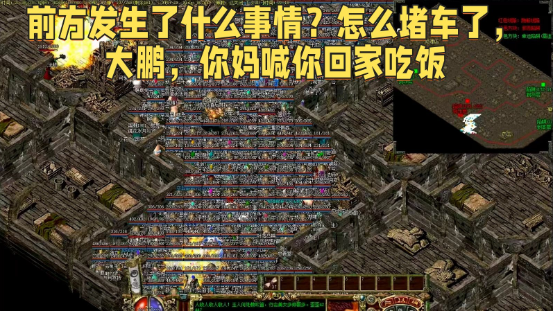 跨年传奇3截图3