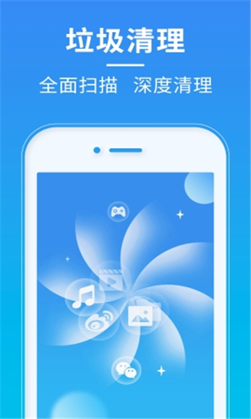 超神清理官方正版截图1