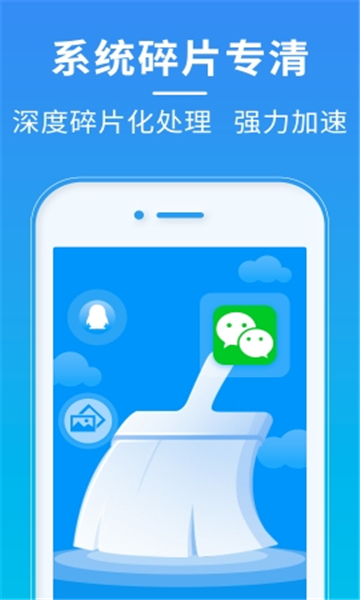 超神清理官方正版截图3