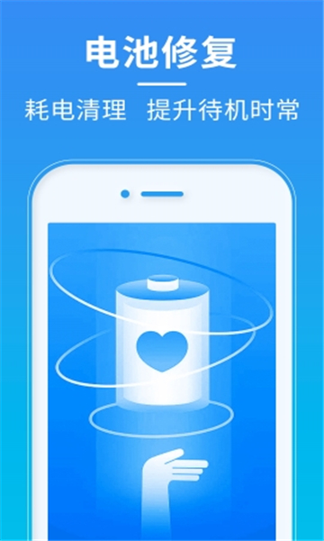 超神清理官方正版截图2