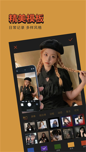 可可修图app截图2