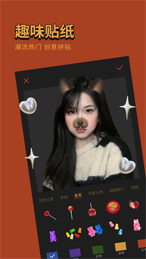 可可修图app截图4