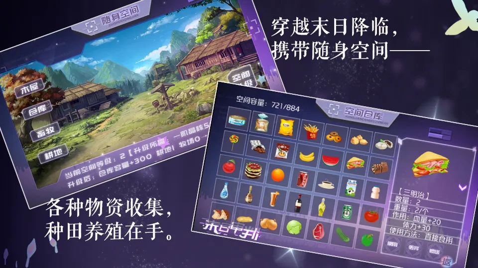 末日审判第七章剧情触发攻略