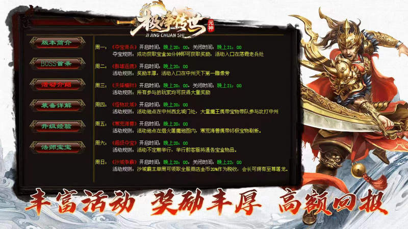 极净传世元神版截图1