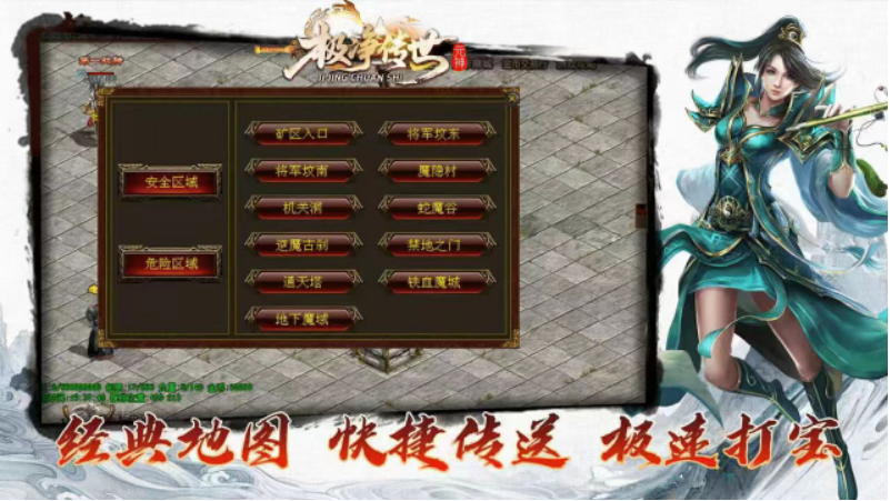 极净传世元神版截图4