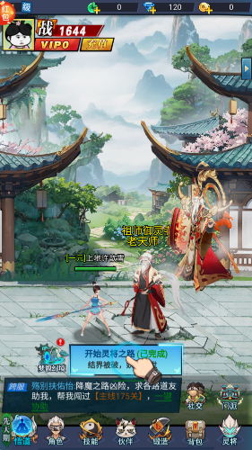 这波我服了截图1