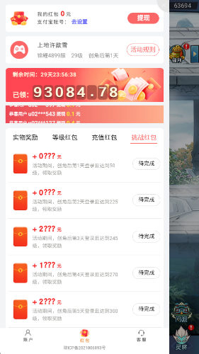 这波我服了截图2