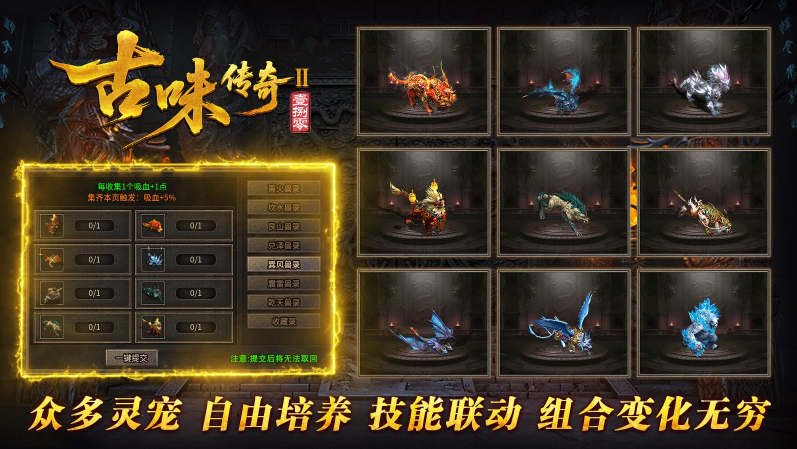 古味传奇2截图1