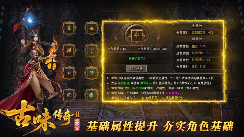 古味传奇2截图2