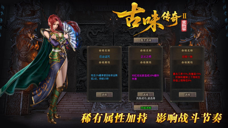 古味传奇2截图4