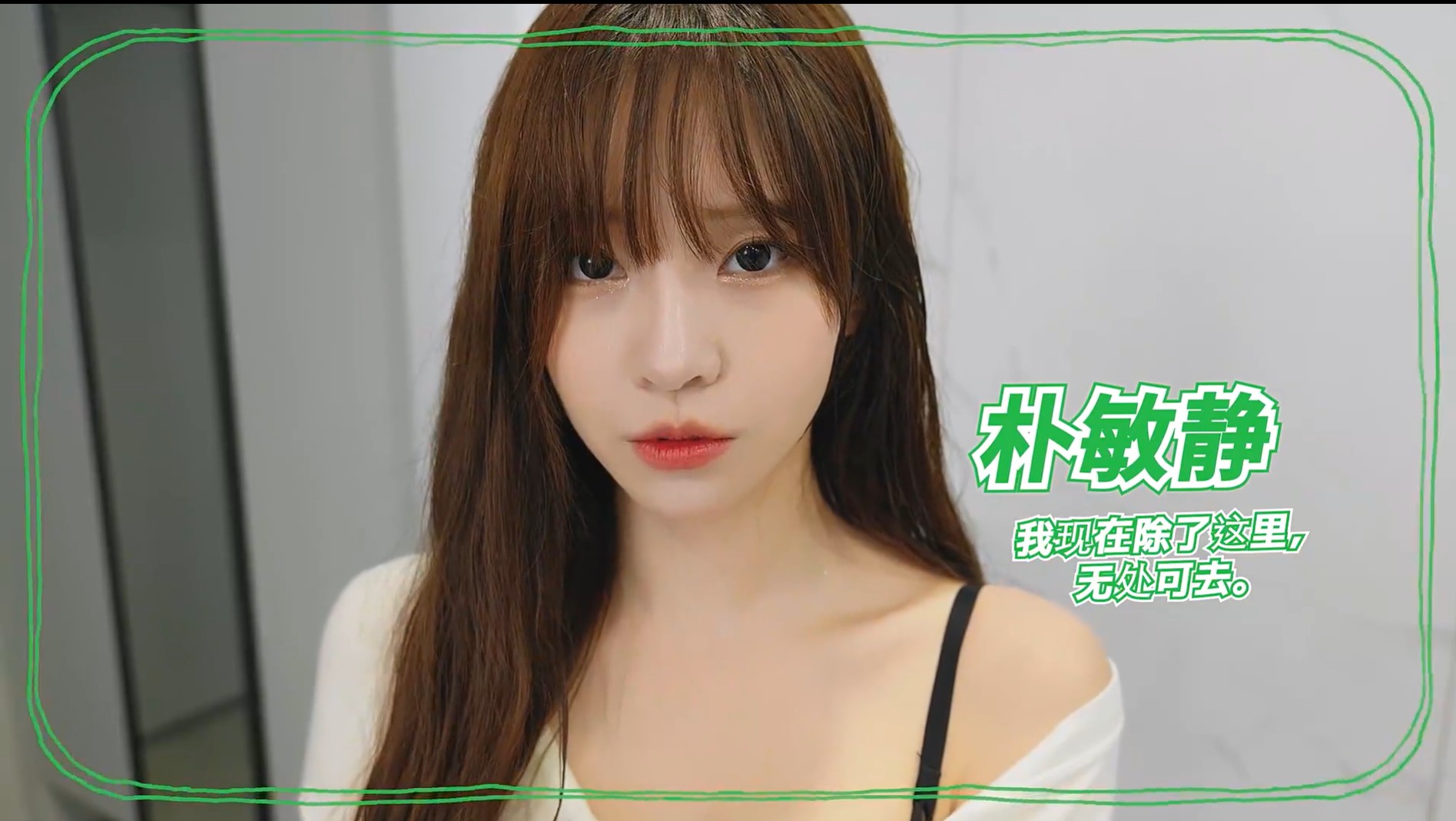 阿西美女室友竟然2中文版