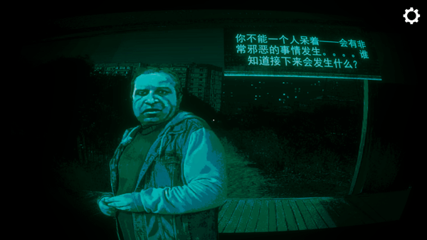 寻找伪人手机版完整版截图1