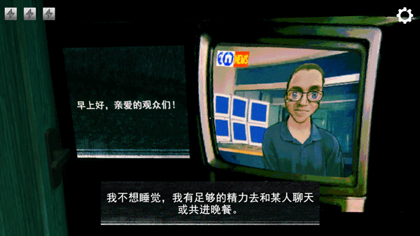 寻找伪人手机版完整版截图2