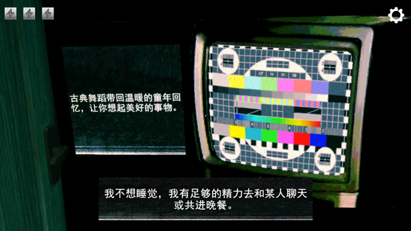 寻找伪人手机版完整版截图4