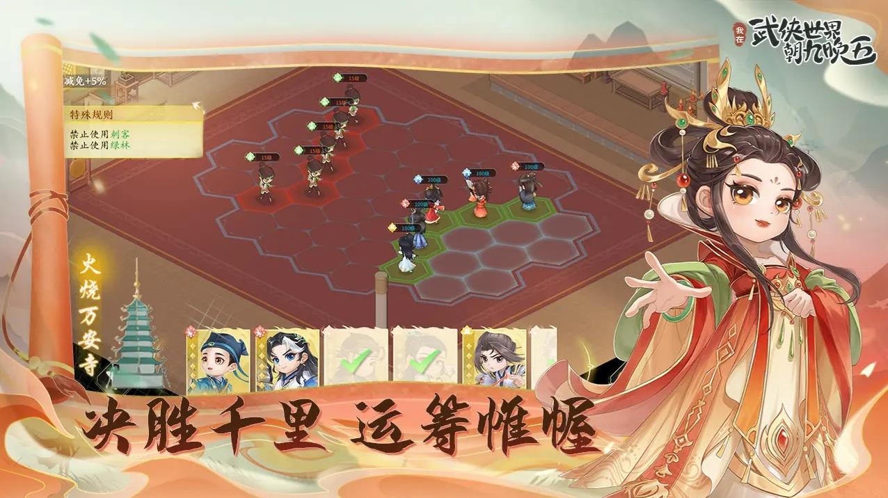 我在武侠世界朝九晚五截图3