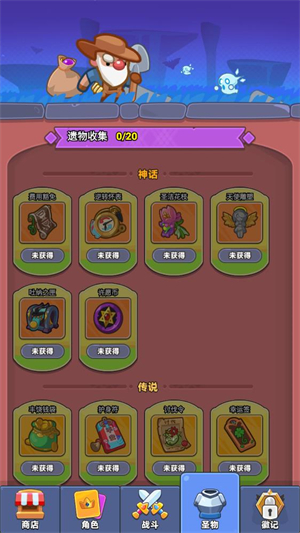 快来合领主截图3