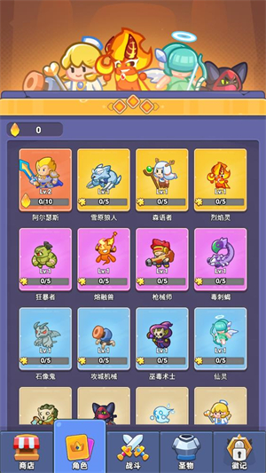 快来合领主截图2