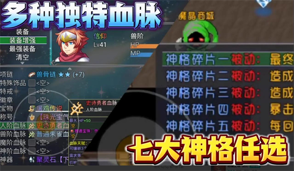 魔王的逆袭安卓手机版截图2