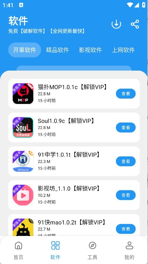 吉米软件库怎么使用2